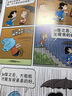 史努比全彩新经典1动物嘉年华 提升情商及动手能力开发想象力漫画书籍 实拍图