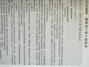 一级建造师2017教材 一建教材2017 通信与广电工程管理与实务 实拍图