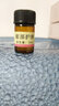 西植云南眼部护理眼部精华眼角纹眼圈眼袋眼部保养熬夜备用复方精油 眼部精油试用装1ml 实拍图