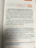 企业国有产权交易操作实务与技巧 实拍图