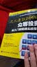 众筹投资从入门到精通实战指南（人邮普华出品） 实拍图