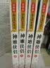 神雕侠侣（全4册）（新修版） 实拍图