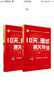 华图·2017教你赢面试系列丛书：10天，面试通关特训 实拍图
