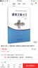 建筑工程入门 实拍图