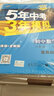初中数学 八年级下册 冀教版 2018版初中同步 5年中考3年模拟 曲一线科学备考 实拍图