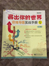 画出你的世界：思维导图实战手册（修订版 全彩）(博文视点出品) 实拍图