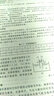 工程流体力学泵与风机 实拍图
