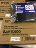 爱普生（epson）TM-C3520彩色标签打印机墨盒CMYK 四色 原装墨盒 办公家用 TM-C3520专用维护箱（废墨仓/废料仓） 实拍图