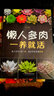 懒人多肉一养就活（汉竹） 实拍图
