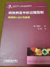 国际电气工程先进技术译丛：钢铁制造中的过程控制 晒单实拍图