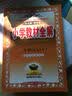 金星教育系列丛书：小学教材全解 二年级语文下（江苏版 2016年春） 实拍图