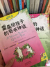 霍桑儿童希腊神话（套装共2册） 实拍图
