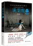 诡案组第2季 3 实拍图