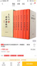 唐浩明评点曾国藩系列（典藏版）（套装共6册） 实拍图