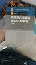 有限单元法基础及MATLAB编程（第3版） 实拍图