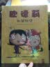 天星童书·陪伴+冒险+分享绘本:佛罗伦萨和小猪系列(套装共3册) 实拍图