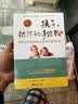 孩子，把你的手给我3 实拍图