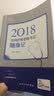 全国卫生专业职称考试 人卫版2018全国卫生专业职称技术资格证考试护师资格考试 考试达全国卫生专业职称考试 ：随身记 实拍图