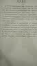 医学英语词汇学习新途径：医学英语之希腊拉丁语言文化渊源 实拍图