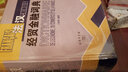法汉经贸金融词典 实拍图