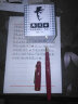 永生659钢笔学生用练字透明示范办公白领财会 03红色 0.5mm+0.38mm 实拍图