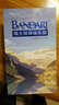 班得瑞典藏全集 套装（精装版13CD+《班得瑞20周年纪念》CD）（京东专卖） 实拍图