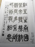 小篆作品精选百幅 实拍图