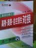 高分密码 高考·奥赛·自主招生对接 高一物理 实拍图