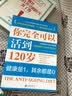 你完全可以活到120岁 实拍图