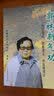 郭林新气功：治疗功法挖掘功法中高级功法 实拍图