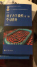 周世勋 量子力学教程 第二版 学习指导 高等教育出版社 晒单实拍图