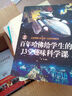 吃透曾国藩（经典典藏版） 实拍图