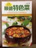 好味家乡菜·顺德特色菜 实拍图