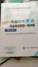 2016年全国职称英语等级考试考前一周冲刺（理工类） 实拍图