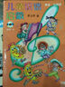 儿童识谱启蒙：简谱·五线谱（附光盘） 实拍图