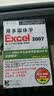 用多媒体学Excel 2007（6CD-ROM+1手册） 实拍图