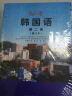 标准韩国语 第2册（修订版）（附MP3光盘1张）（韩语） 实拍图