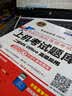 全国计算机等级考试无纸化考试黄金搭档套装三合一二级MS Office（2015年9月无纸化考试专用） 实拍图