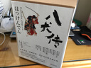 八犬传（陆）关东大乱（日本武士文学集大成之作 稳居日本江户时代畅销书榜首） 实拍图