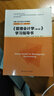 《管理会计学（第七版）》学习指导书/“十二五”普通高等教育本科国家级规划教材 配套参考书·中国人民大学会计系列教材（第七版） 实拍图