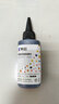 赛格填充墨水适用惠普HP802 803墨盒1510佳能IP1188 815 835 845喷墨打印机 100ML/毫升连供黑色通用墨水 实拍图