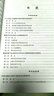 工商管理硕士MBA实战系列教材：中国MBA论文选（第四辑） 实拍图