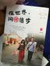 在世界，闲停信步 实拍图