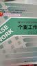 21世纪社会工作系列教材：个案工作 实拍图