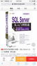软件开发视频大讲堂：SQL Server 从入门到精通（附光盘） 实拍图