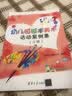 幼儿园园本美术活动案例集 小班 实拍图