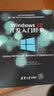 Windows 10开发入门经典 实拍图