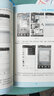 玩转微信（第2版） 实拍图