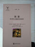 ISIS文库·科学与时尚系列·湍鉴：浑沌理论与整体性科学导引 实拍图