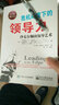 危机环境下的领导力：沙克尔顿的领导艺术（第2版）（修订本） 实拍图